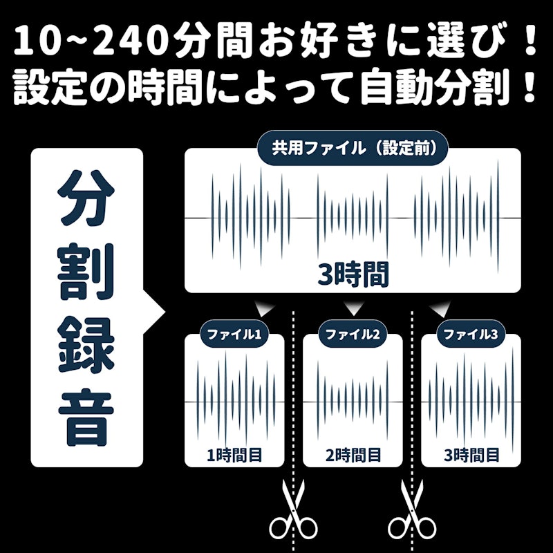 ボイスレコーダー 11