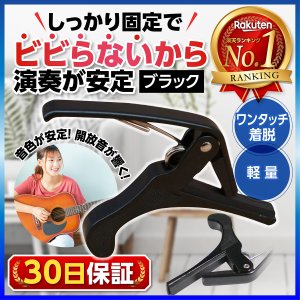 2022年】カポタストのおすすめ人気ランキング18選 | mybest 2022年】カポタストのおすすめ人気ランキング18選 | mybest