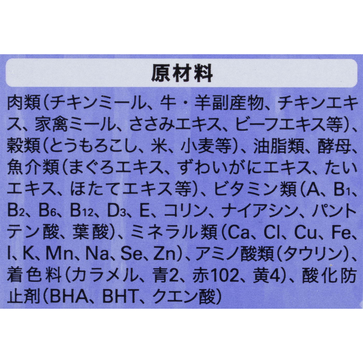 成猫用 香りのまぐろ味セレクション 4
