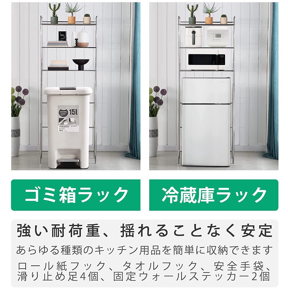 ランドリーラック 4