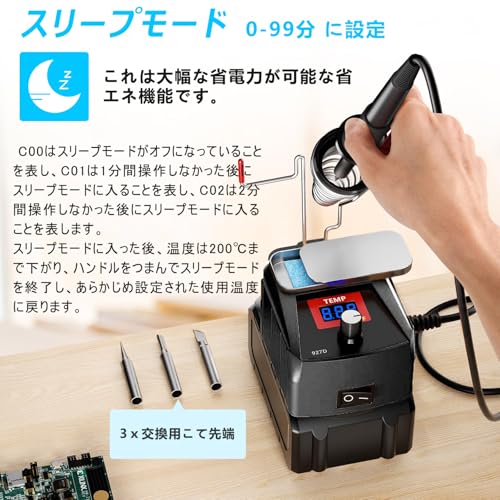 はんだごてセット 5