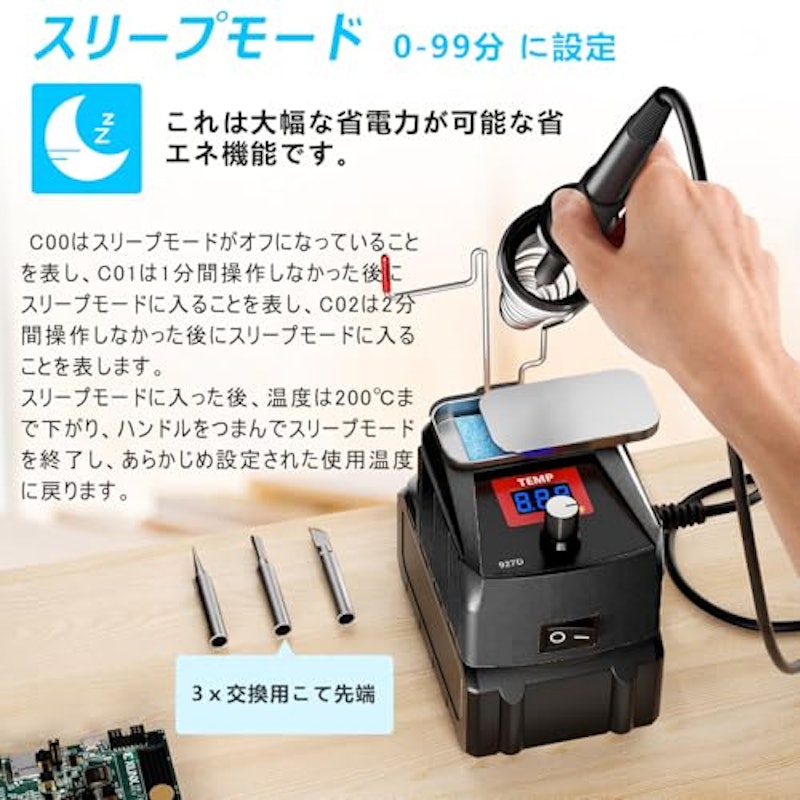 はんだごてセット 5