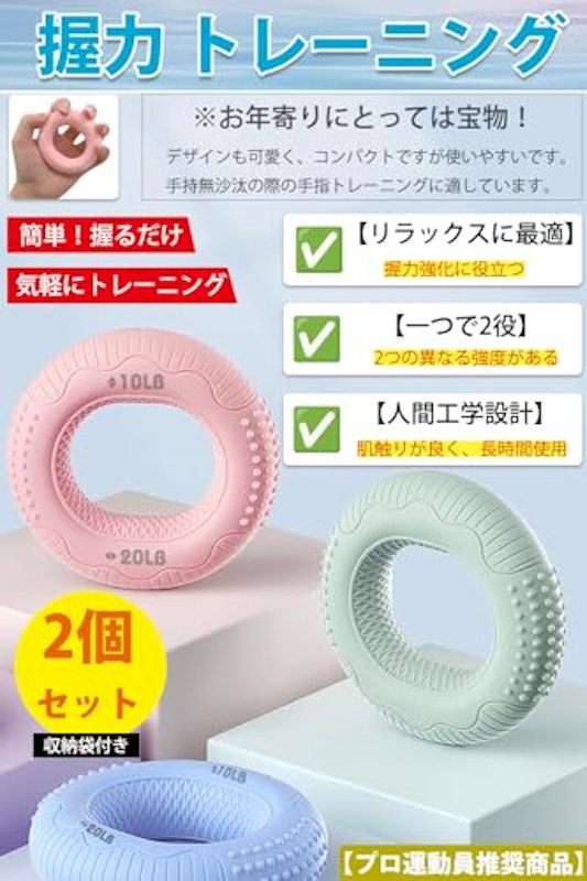 ハンドグリップ 2