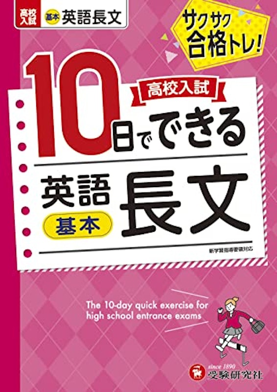 英語長文(基本) 1