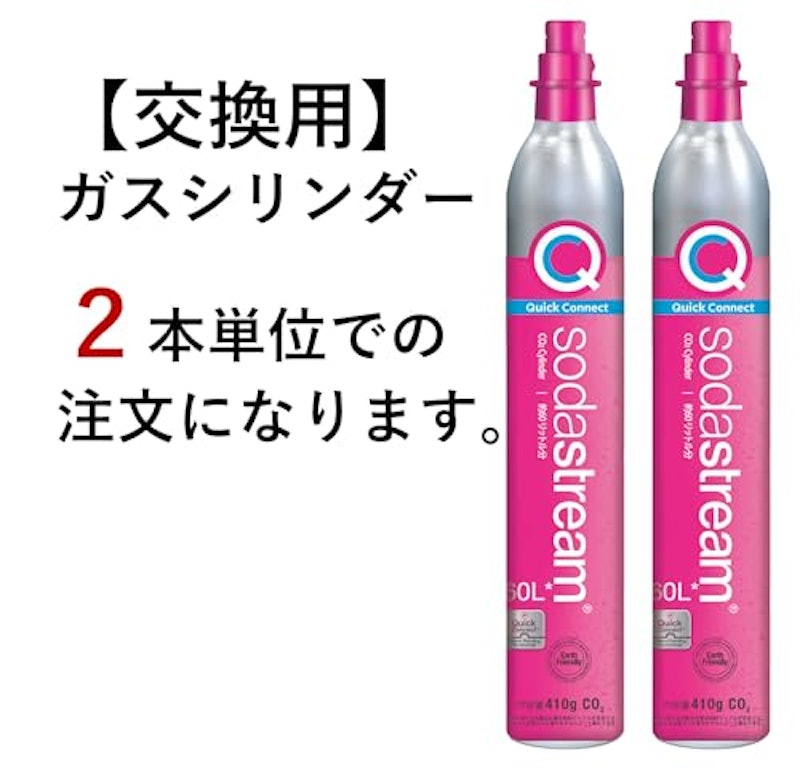 クイックコネクト 交換用ガスシリンダー 1