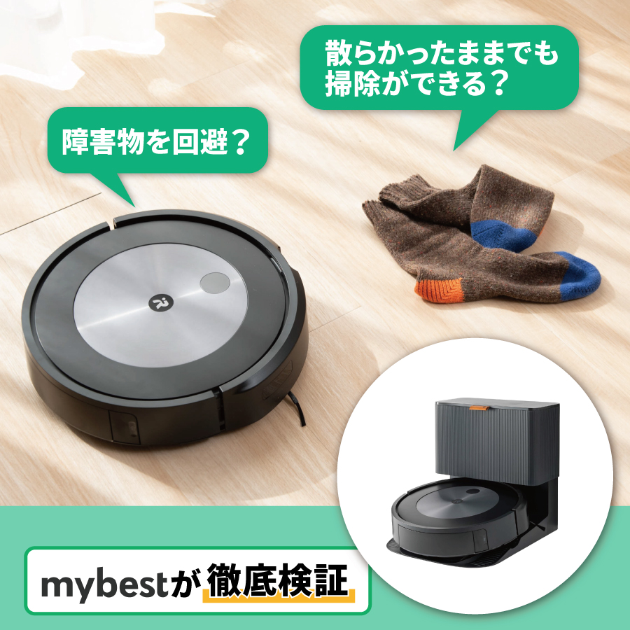 アイロボット IRobot ルンバ j7+ ロボット 掃除機 クリーナー - 掃除機