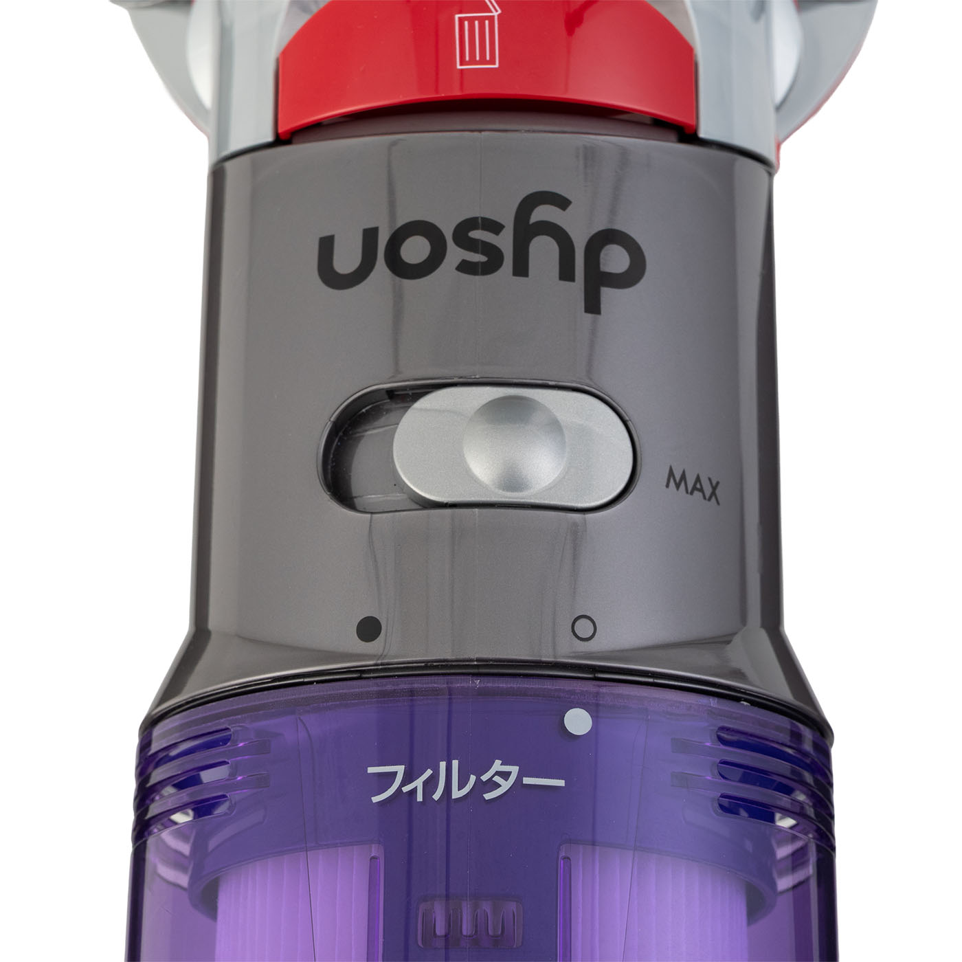 ダイソン V8 Focus Clean HH15を徹底レビュー！実際に使ってわかった