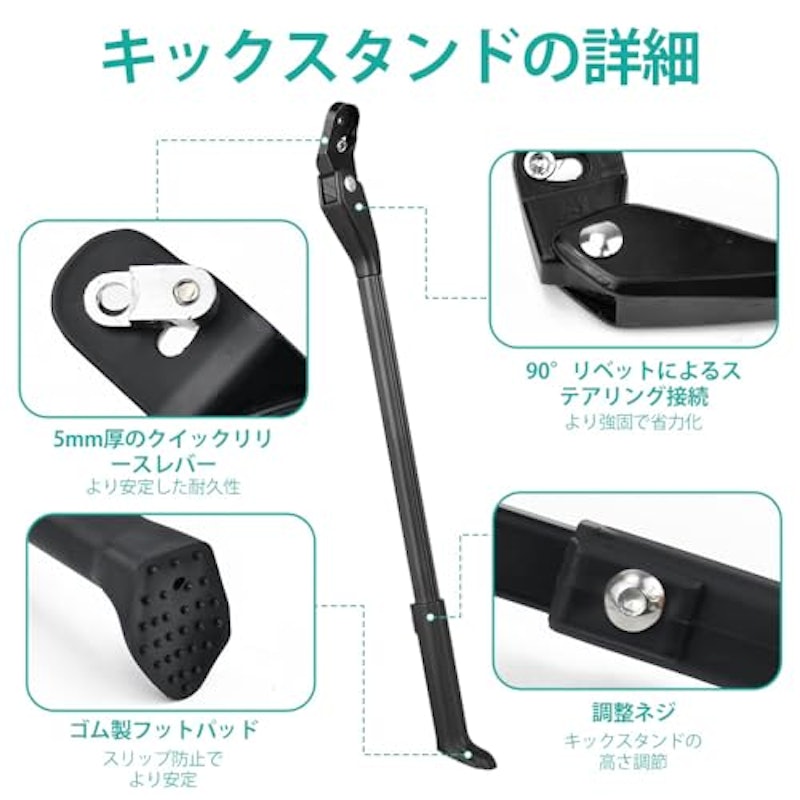 自転車キックスタンド 3