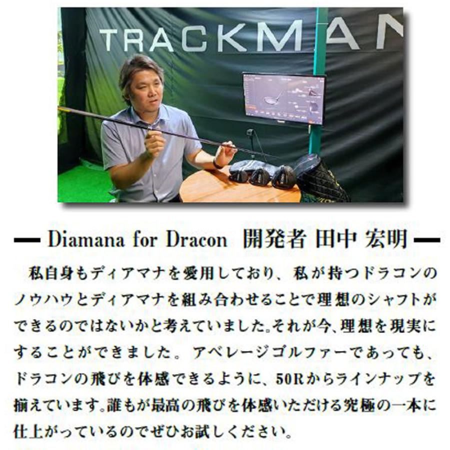 Diamana for DRACON シャフト 6