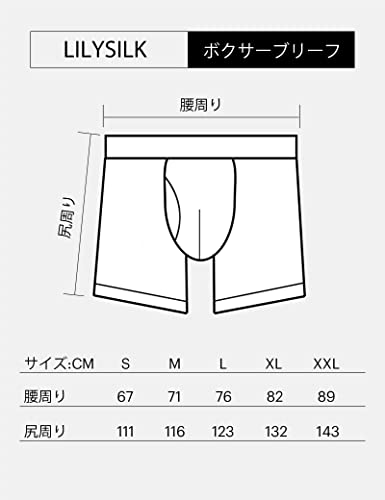 LILYSILK メンズシルクボクサーブリーフ 6
