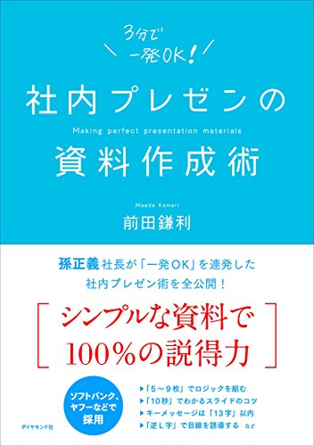 21年 プレゼン上達本のおすすめ人気ランキング16選 Mybest