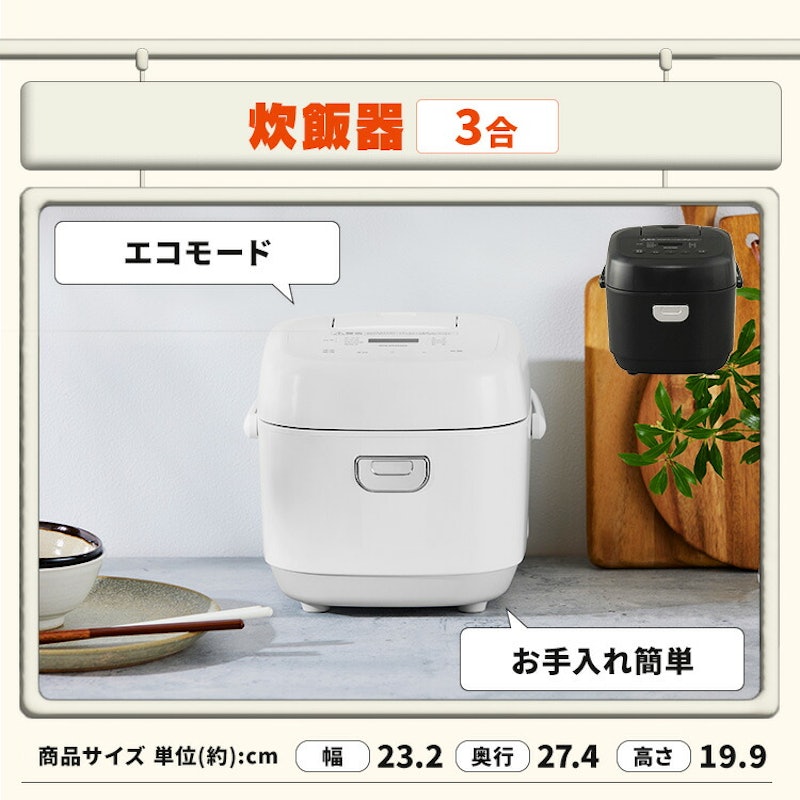 家電4点セット 5