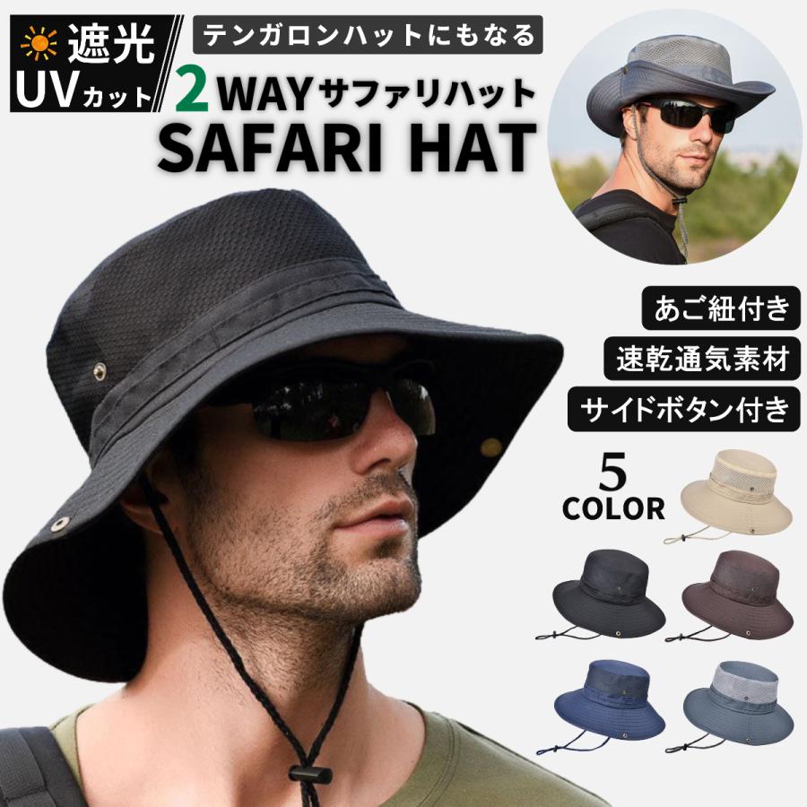 2WAY サファリハット＆テンガロンハット  1
