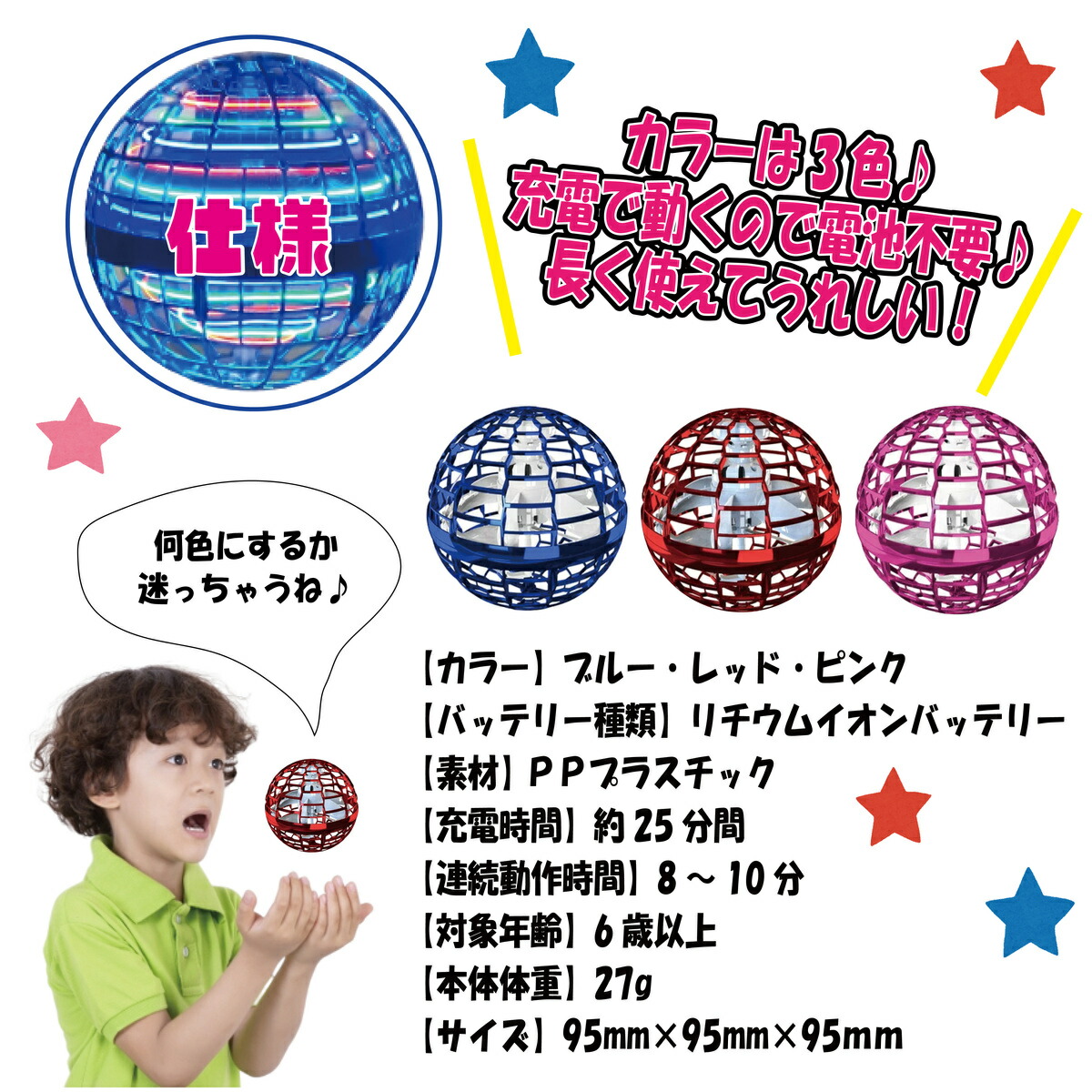 それいけ地球くんPRO 5