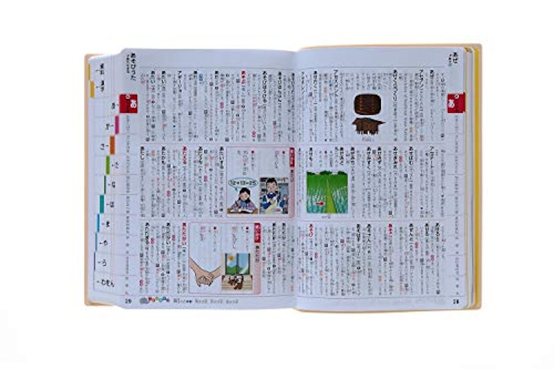 新レインボー小学国語辞典 改訂第6版 ディズニー版 4