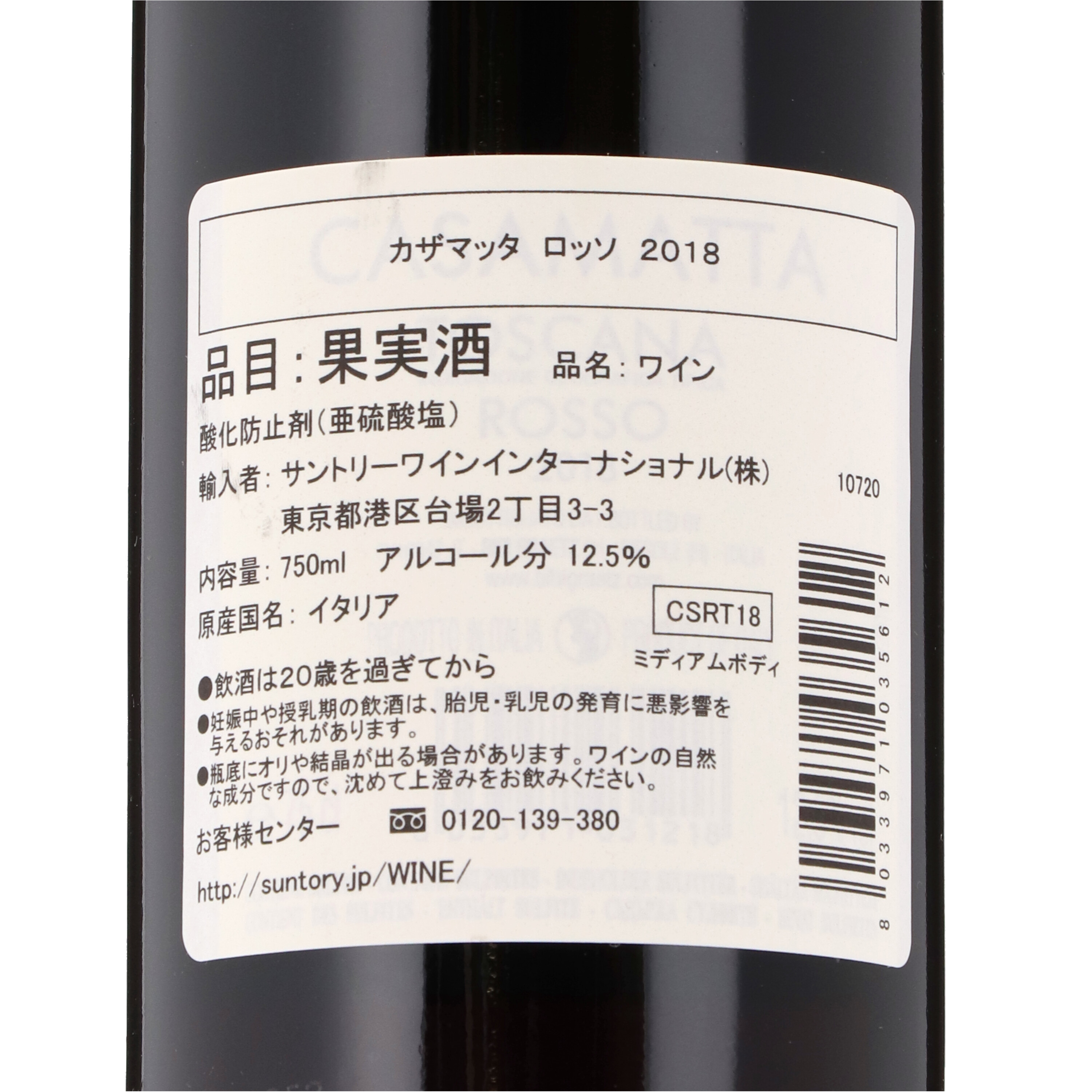 ビービー・グラーツ カザマッタ ロッソをレビュー！クチコミ・評判をも