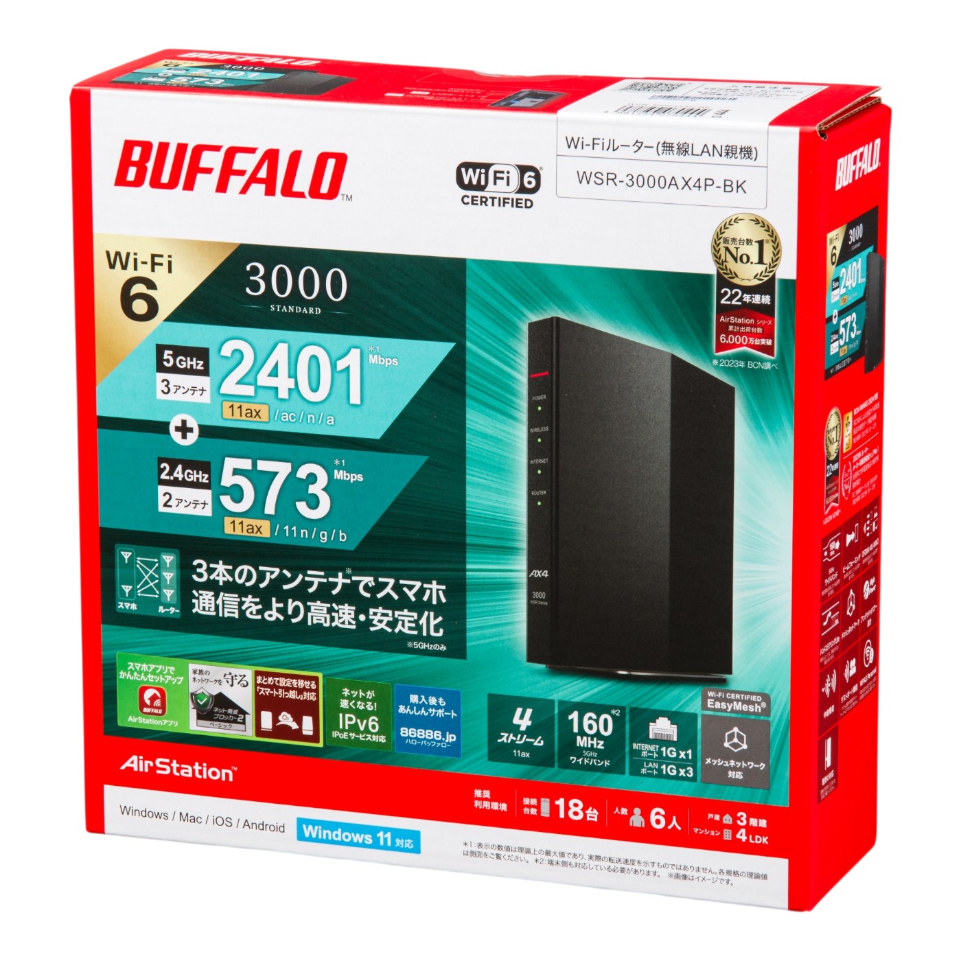バッファロー BUFFALO AirStation WSR-3000AX4P-BKを検証レビュー！Wi-Fiルーターの選び方も紹介 5