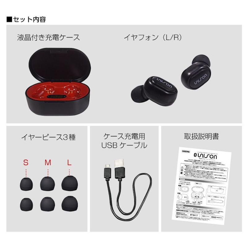 UNISON 液晶付きブルートゥースイヤホン 9