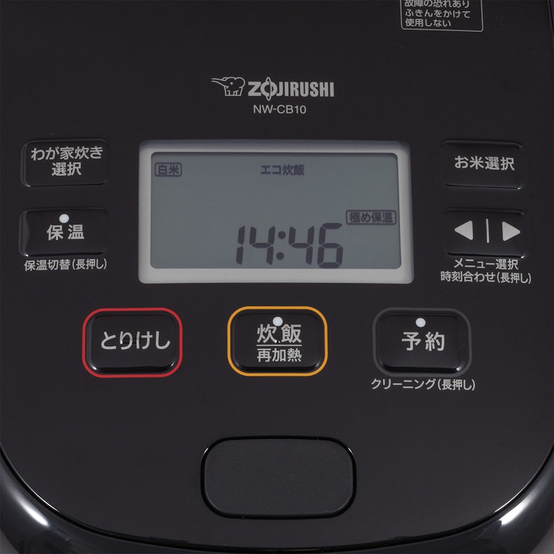 圧力IH炊飯ジャー 4