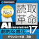 ソースネクスト 読取革命Ver.17 3台用 1