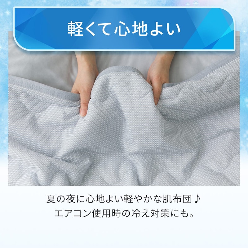 両面使える 肌ふとん 5