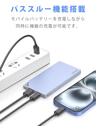 モバイルバッテリー 3