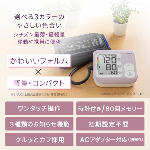 CHUGシリーズ 上腕式血圧計 2