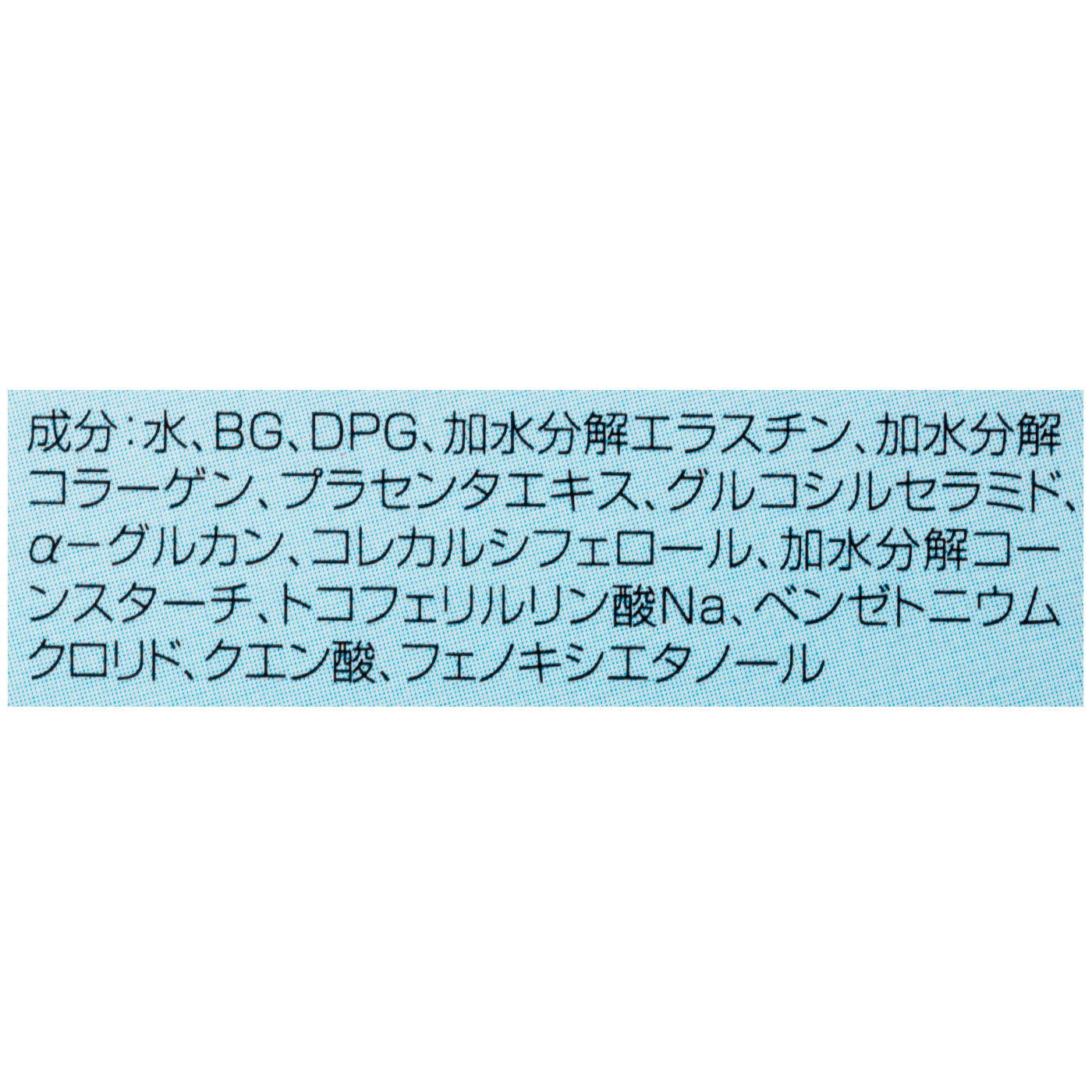 DHCエラスチン コラーゲン セラミド プラセンタ フレッシュ ローション F1 2
