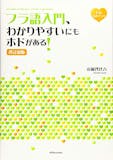フランス語テキストのおすすめ人気ランキング 5