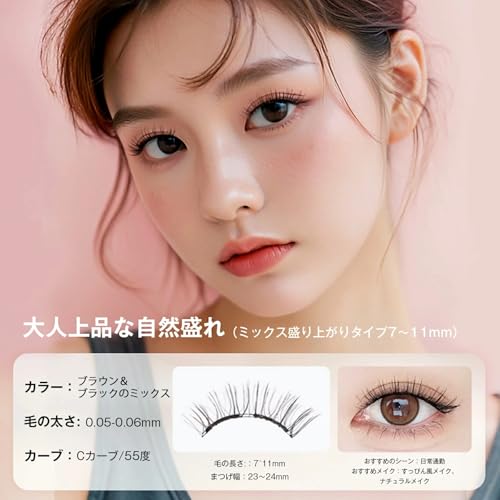 マグネットつけまつ毛 2