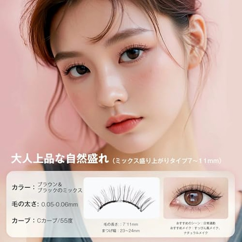 マグネットつけまつ毛 2