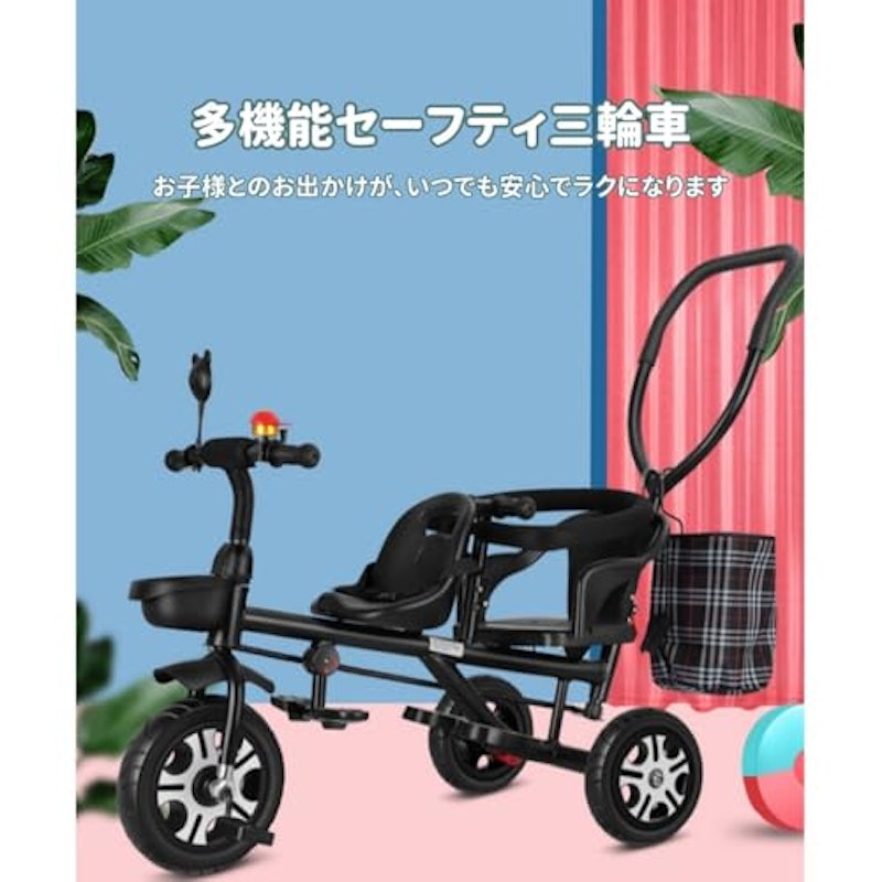 二人乗り三輪車 2