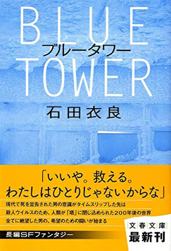 ブルータワー 1