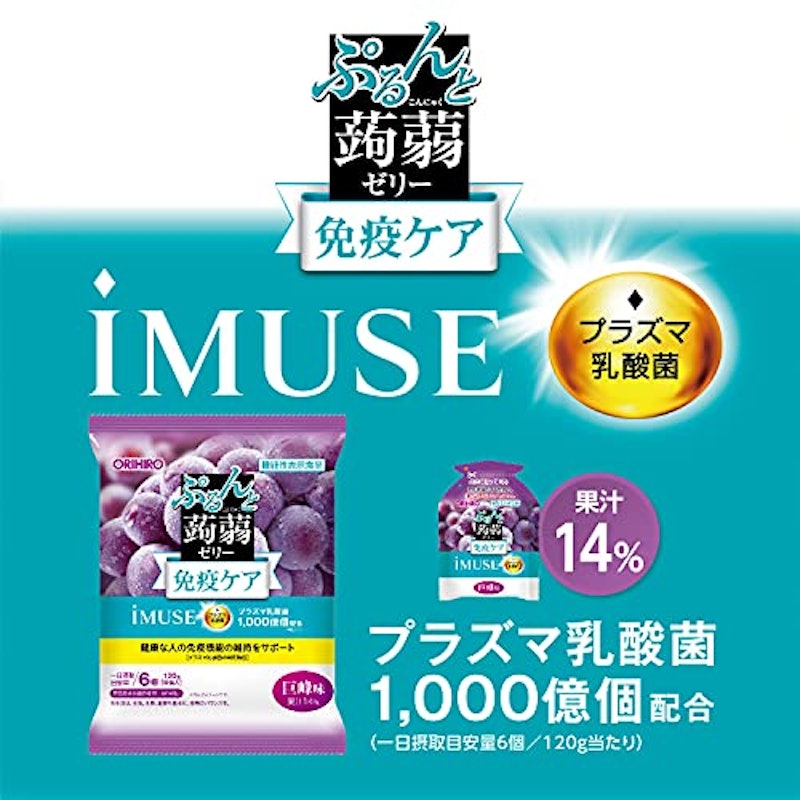 パウチ プラズマ乳酸菌 3