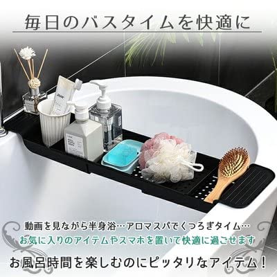 伸縮バスタブトレー 3