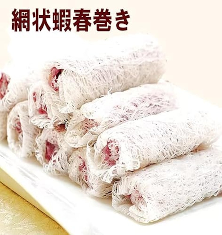 網状蝦春巻き 2