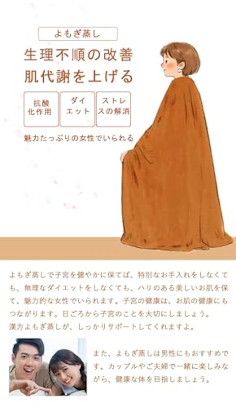 よもぎ蒸しセット 7