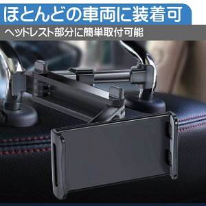 22年 タブレット用車載ホルダーのおすすめ人気ランキング選 Mybest