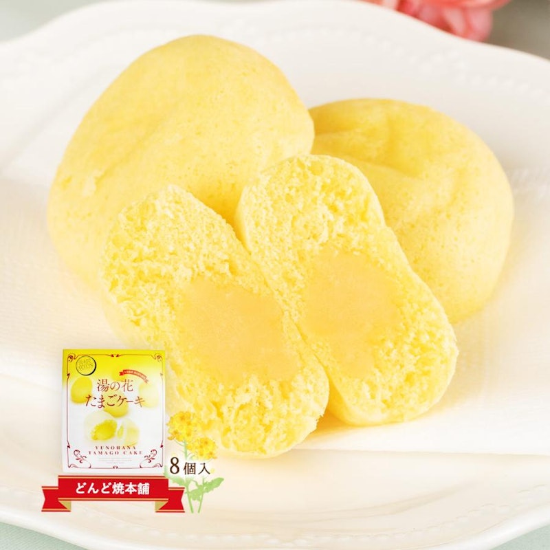 湯の花たまごケーキ 2