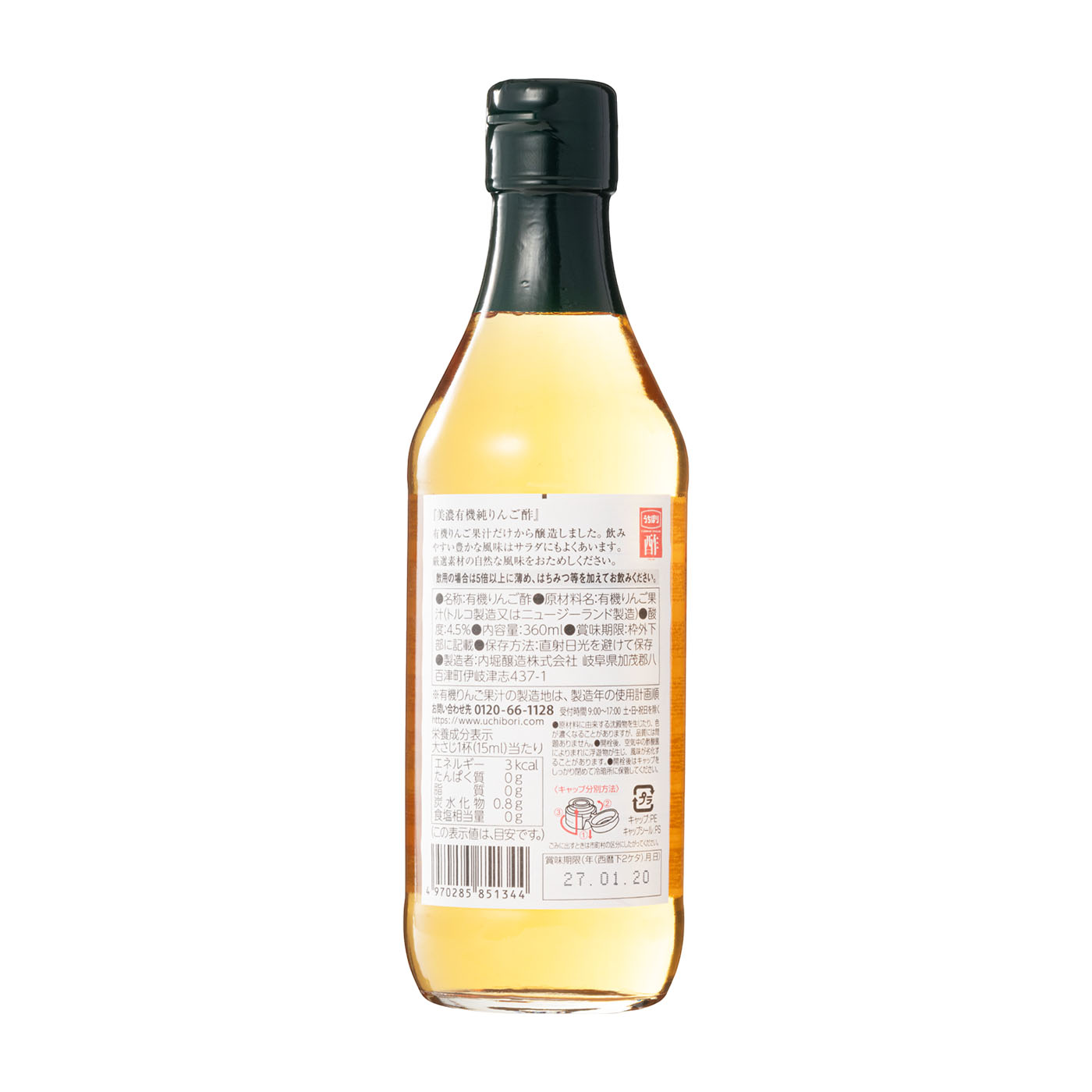 美濃 有機純りんご酢 2