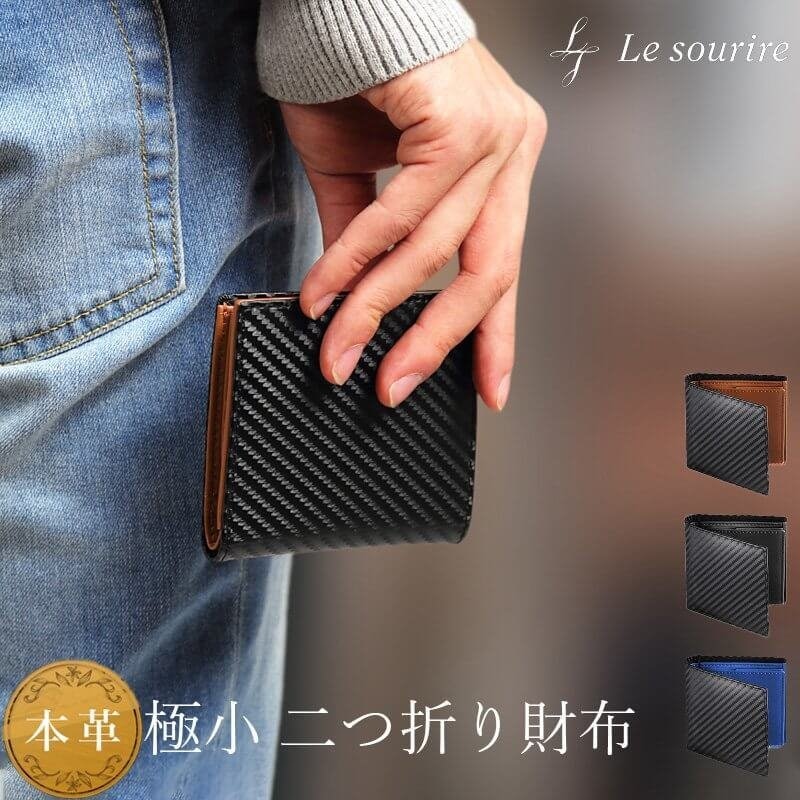 ミニマリスト 二つ折り財布