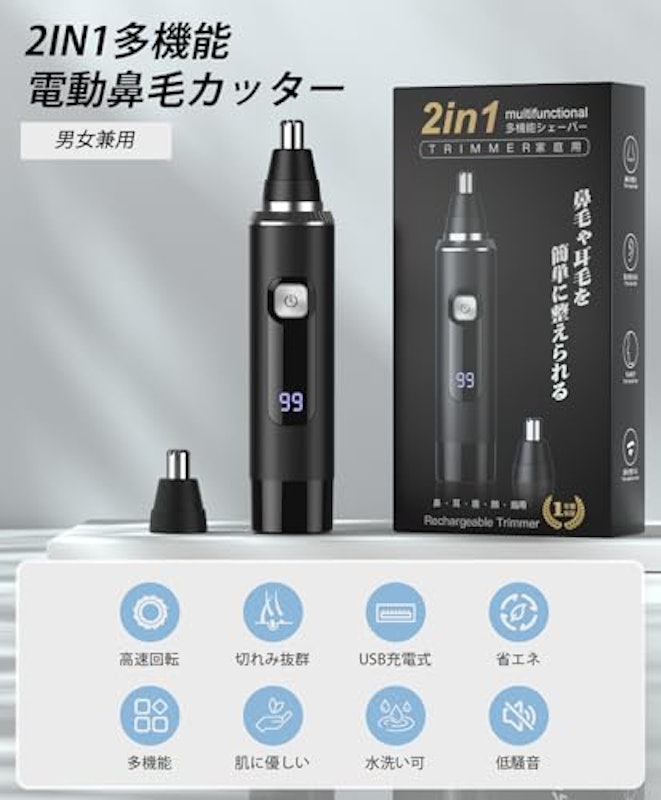 エチケットカッター 2
