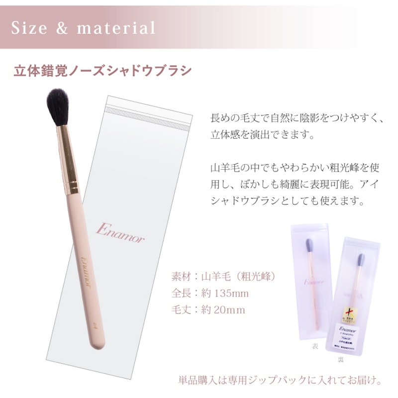 立体錯覚ノーズシャドウブラシ 2