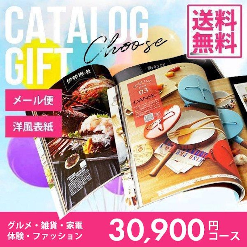 ECペシュ 30900円コース 1