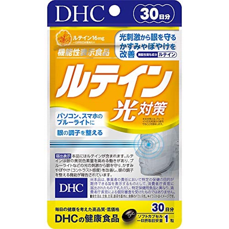ルテイン 光対策 30日分【機能性表示食品】 1