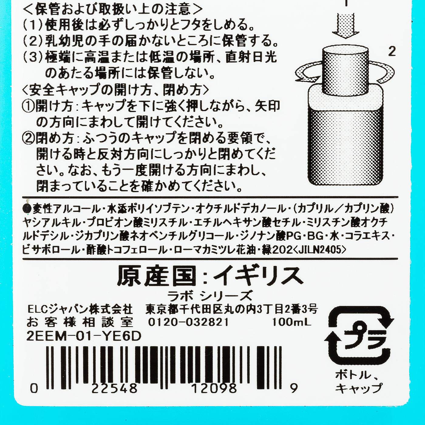 ラボシリーズ エレクトリック シェーブ ソリューション  4