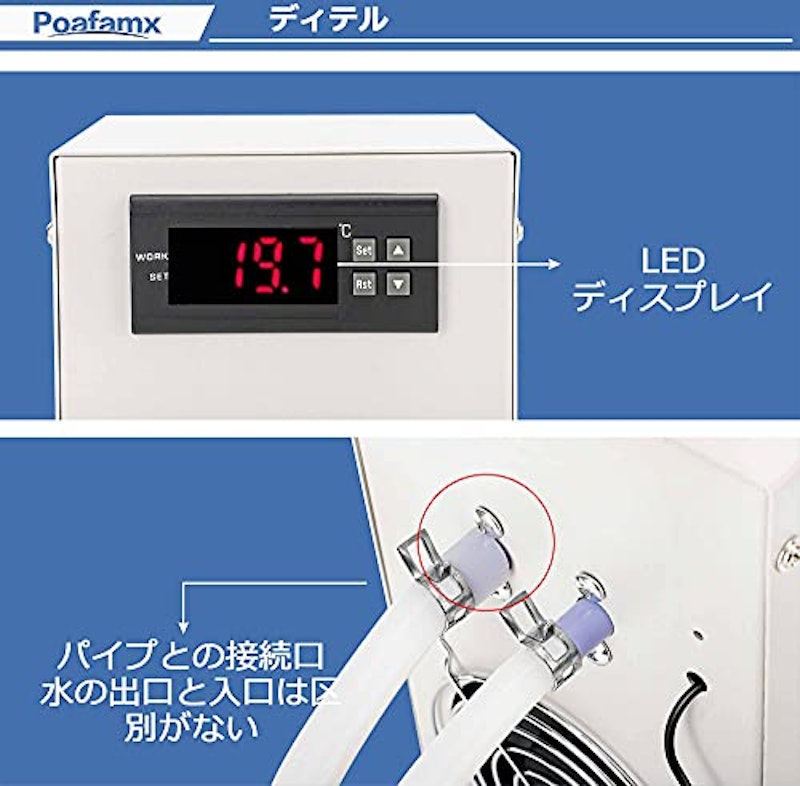 水槽クーラー 5