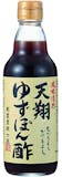 ゆずポン酢のおすすめ人気ランキング【2026年6月】 4