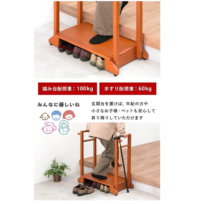 手すり付き玄関踏み台幅76.5cm 木製ステップ台 玄関 踏み台 玄関台（74