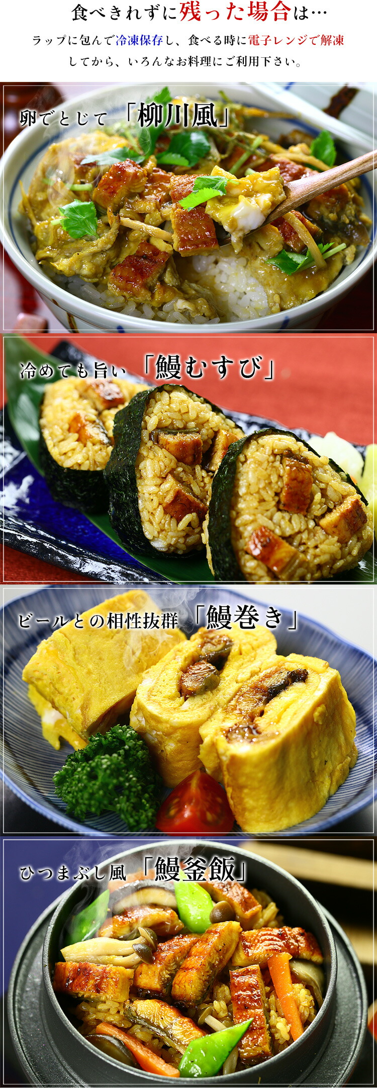 うなぎ蒲焼き 6